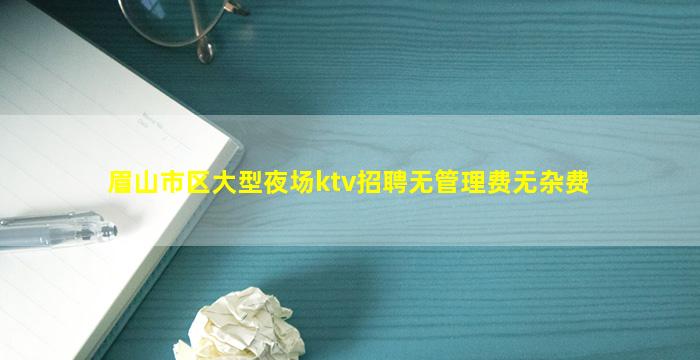 天津夜总会招聘